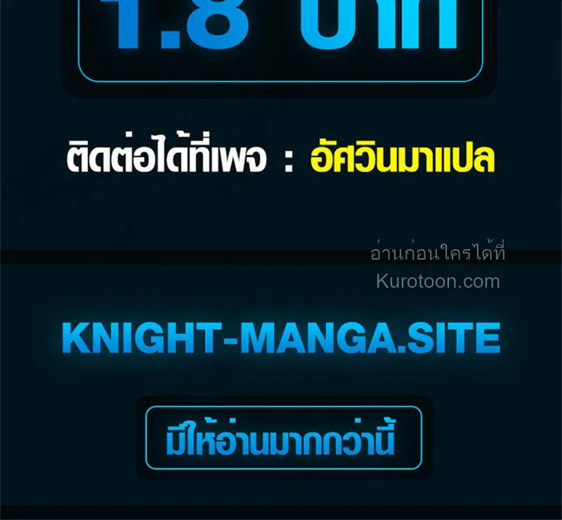 Absolute Domination at Level 0 Using My Analysis Skill เลเวล 0 ที่แกร่งที่สุด ตอนที่ 8 หน้า 69
