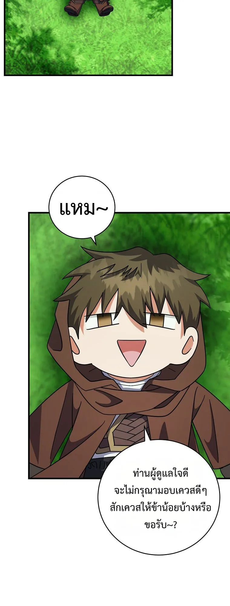 Master of All Skills ตอนที่ 7 หน้า 77