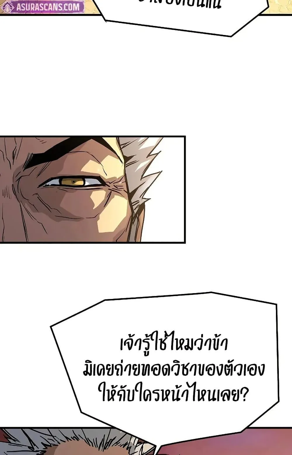Absolute Regression ตอนที่ 50 หน้า 49