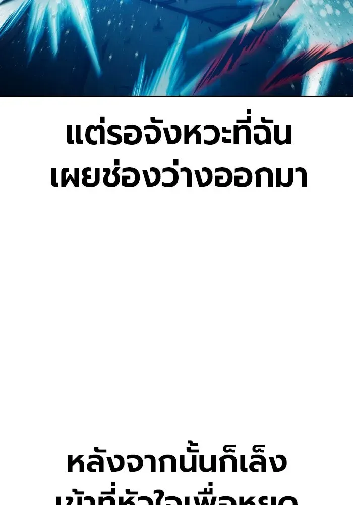Juvenile Prison ตอนที่ 103 หน้า 73