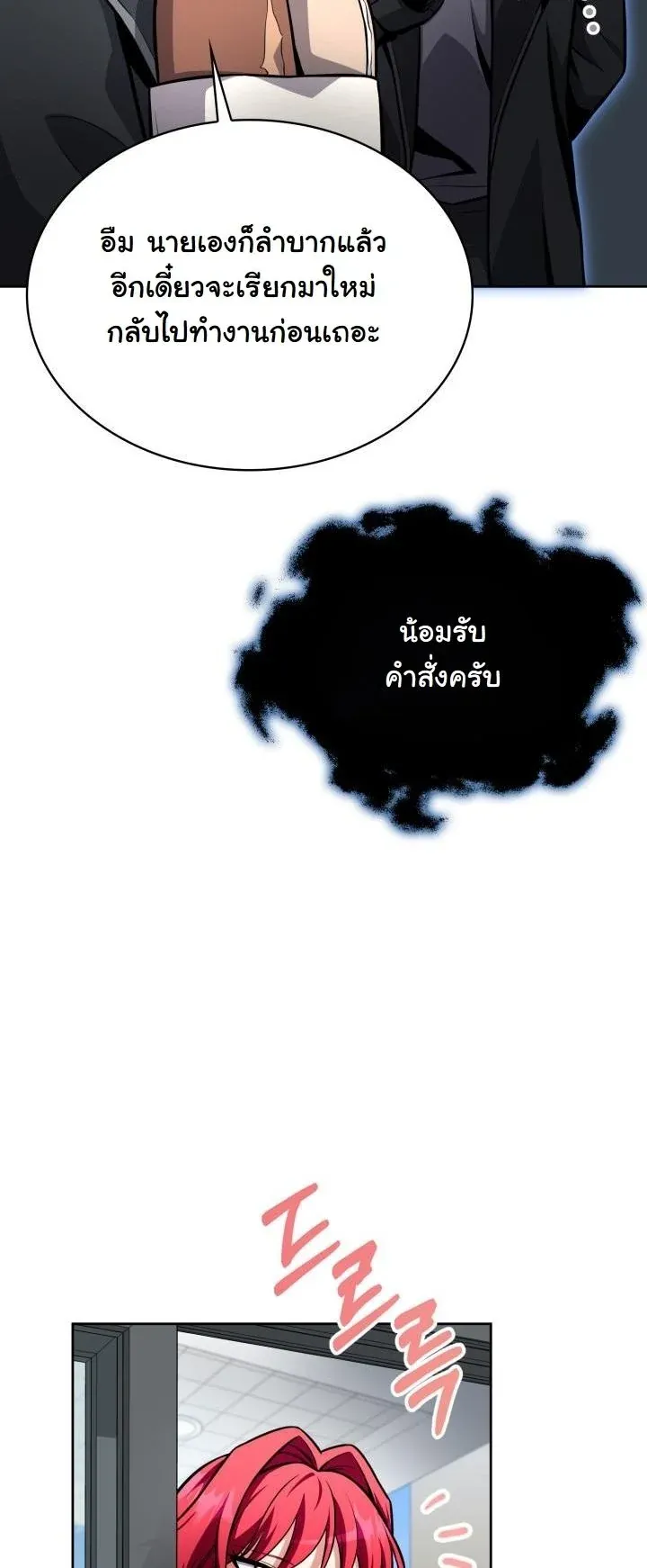 Kidnapped Dragons ตอนที่ 5 หน้า 15