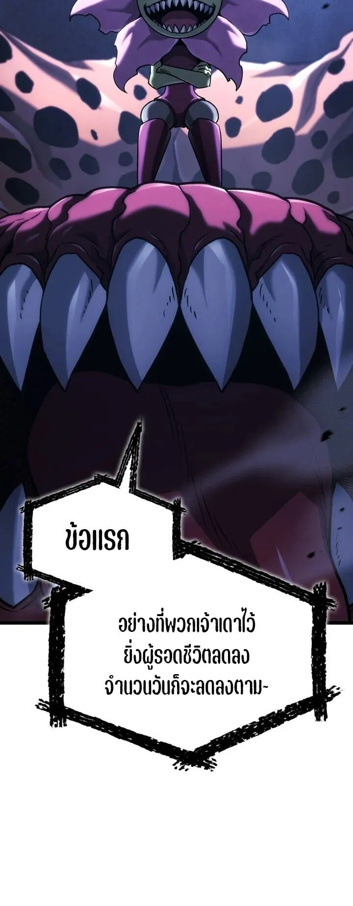Revenge of the Iron-Blooded Sword Hound ตอนที่ 161 หน้า 21