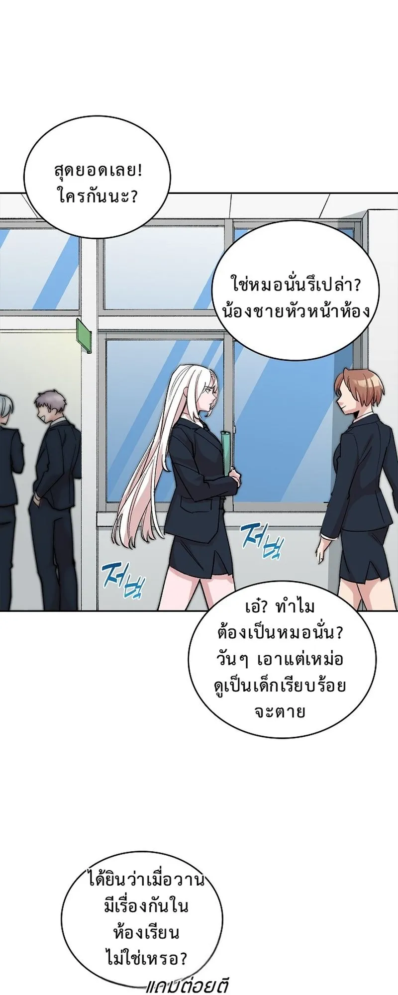The Devil and the Ice Witch ตอนที่ 5 หน้า 39