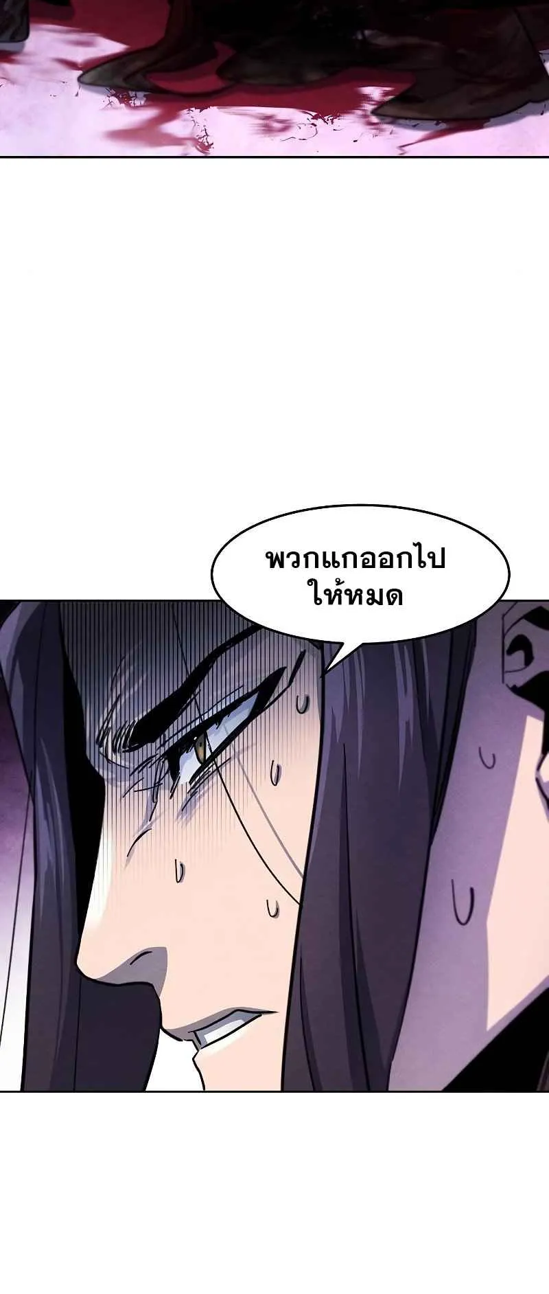Return of the Mad Demon ตอนที่ 47 หน้า 31
