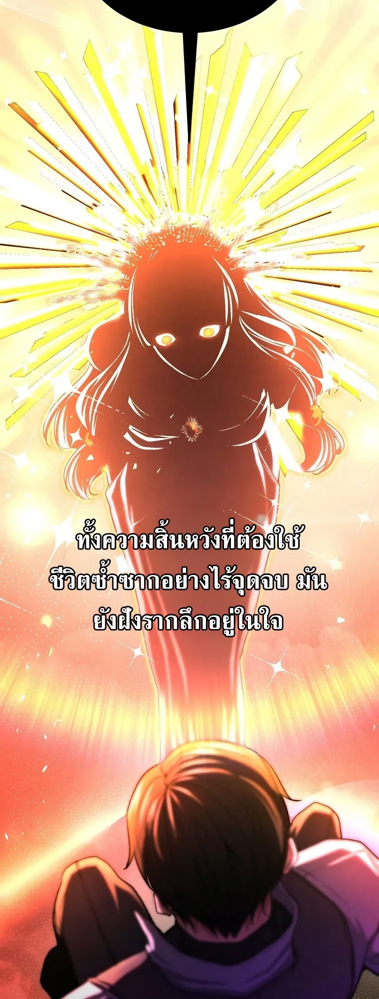 The Returnee’s Hidden Strategy Stream ตอนที่ 2 หน้า 15