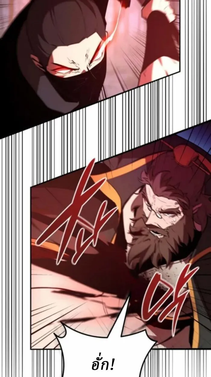 Rebirth of the Divine Demon ตอนที่ 11 หน้า 72