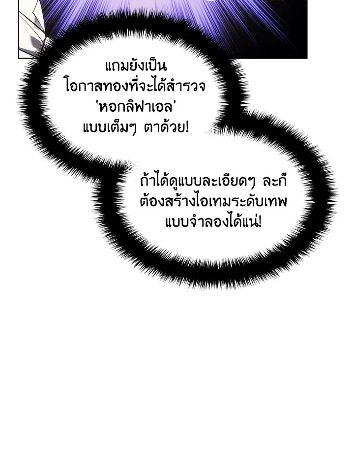 Overgeared ตอนที่ 141 หน้า 62