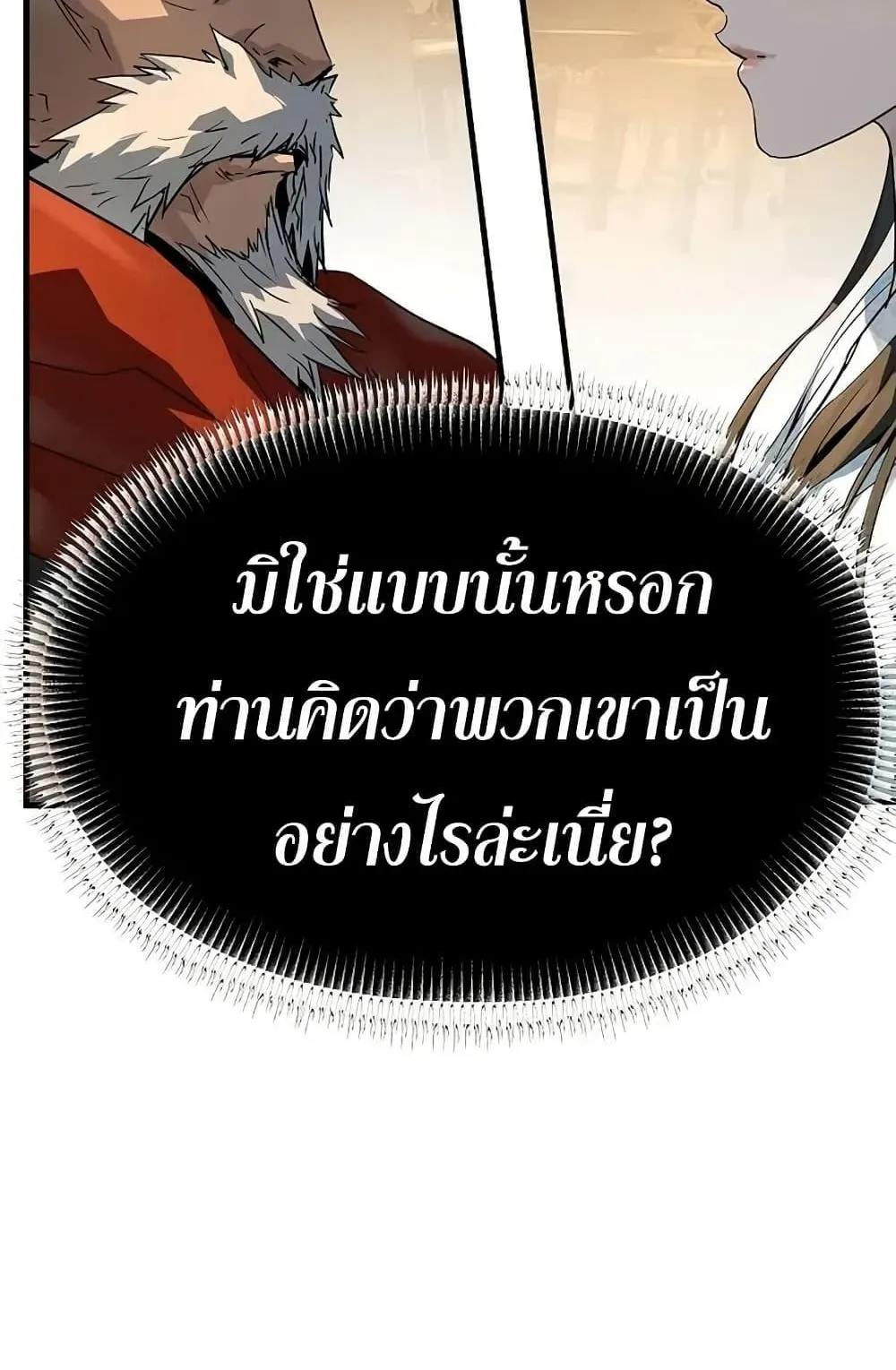 Absolute Regression ตอนที่ 80 หน้า 138