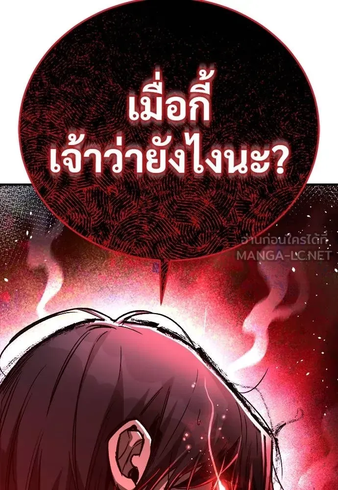 A Rogue Guard in a Medieval Fantasy ตอนที่ 20 หน้า 60