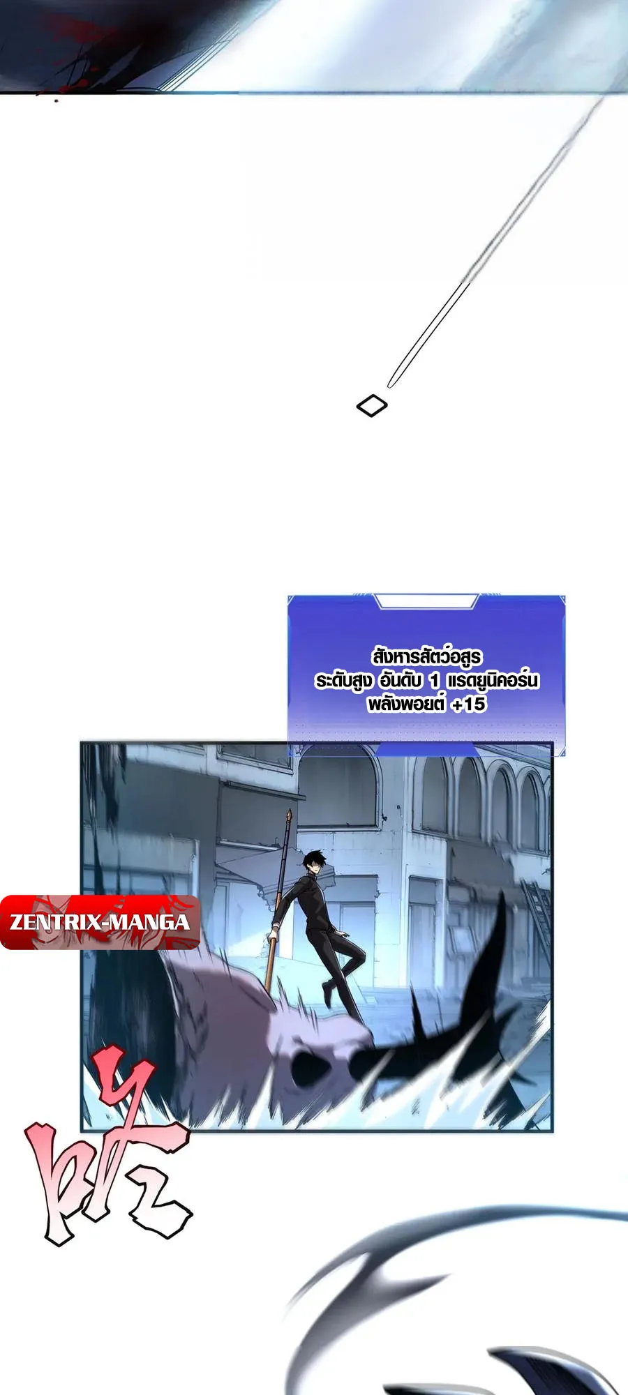 Awakening the Purple Thunder at the Beginning ตอนที่ 7 หน้า 71