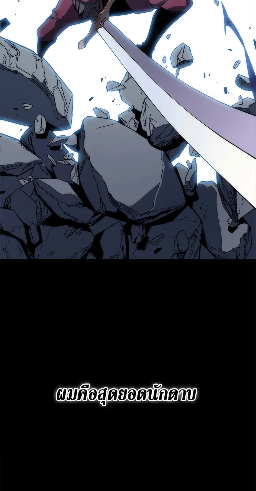 Overgeared ตอนที่ 0 หน้า 36