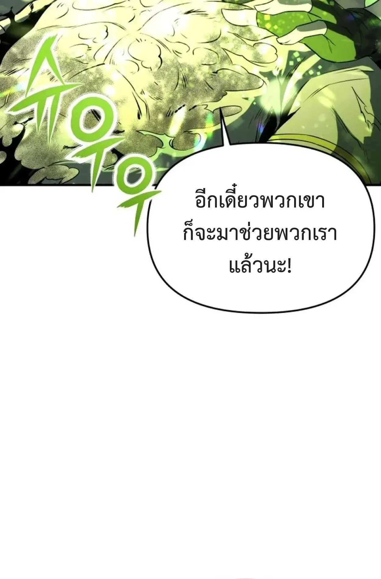 Nation-Class Dungeon Architect ตอนที่ 1 หน้า 64