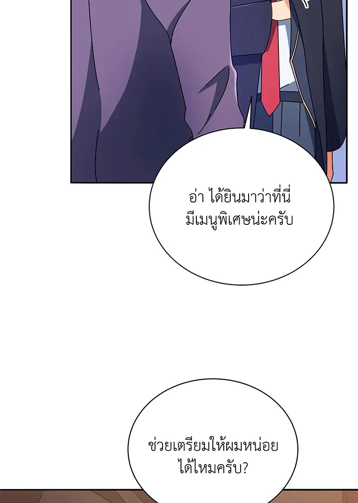 Necromancer Academy’s Genius Summoner Chapter 45 หน้า 104
