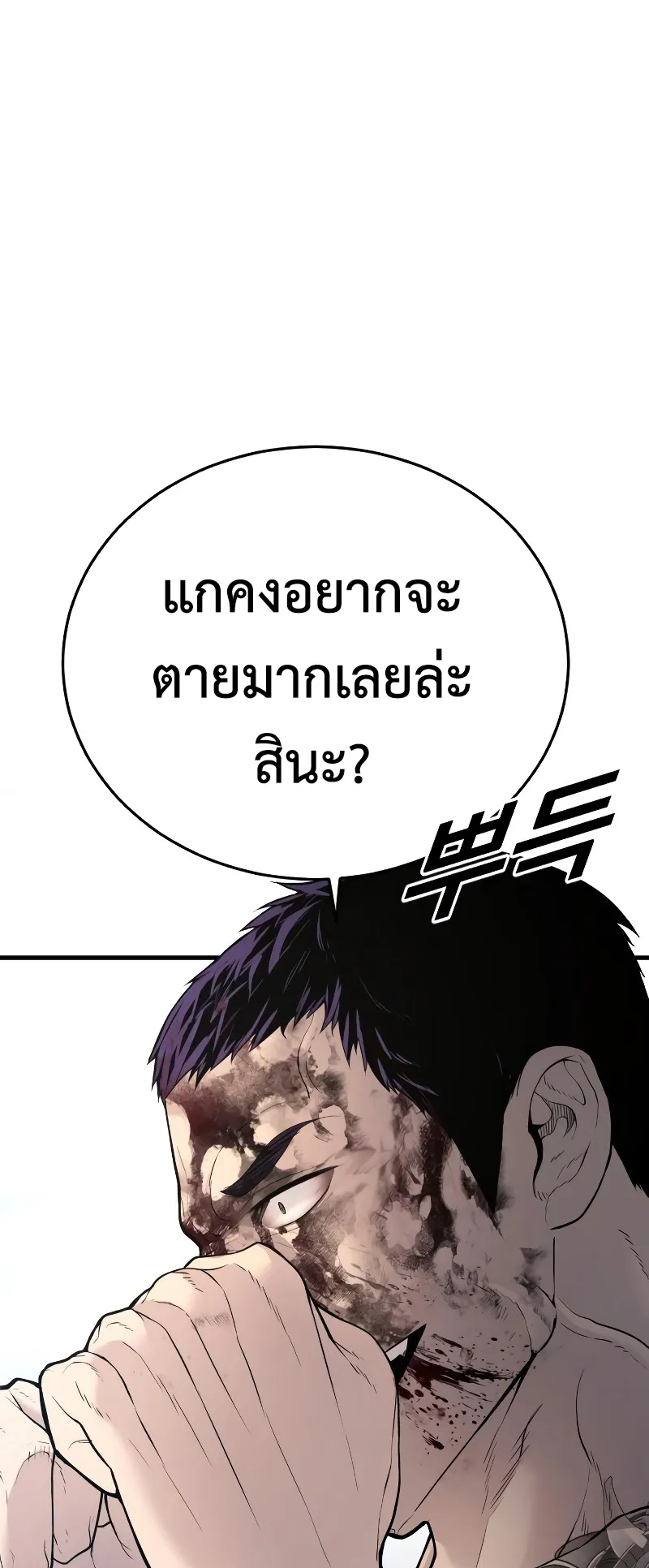Juvenile Offender ตอนที่ 3 หน้า 92