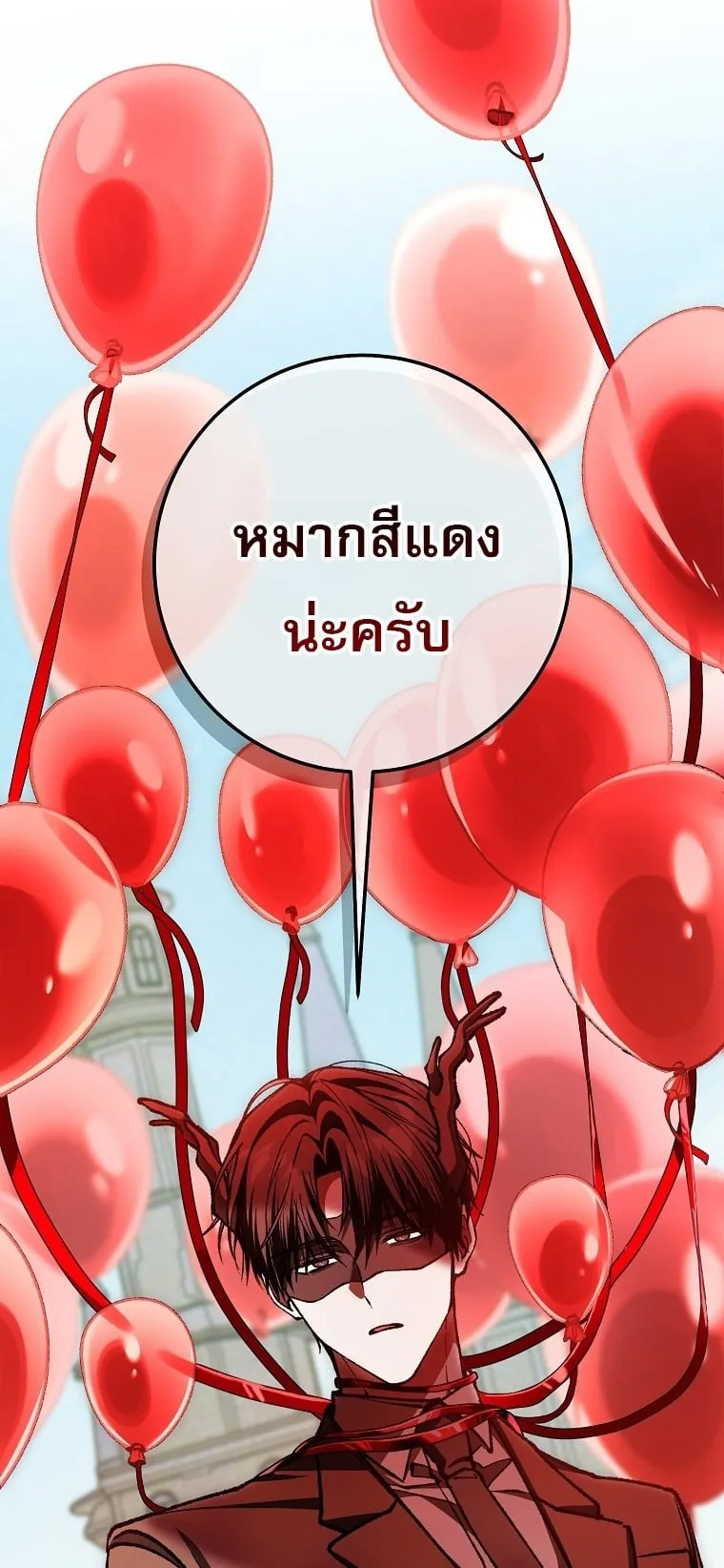 Got Dropped into a Ghost Story, Still Gotta Work ตอนที่ 24 หน้า 59