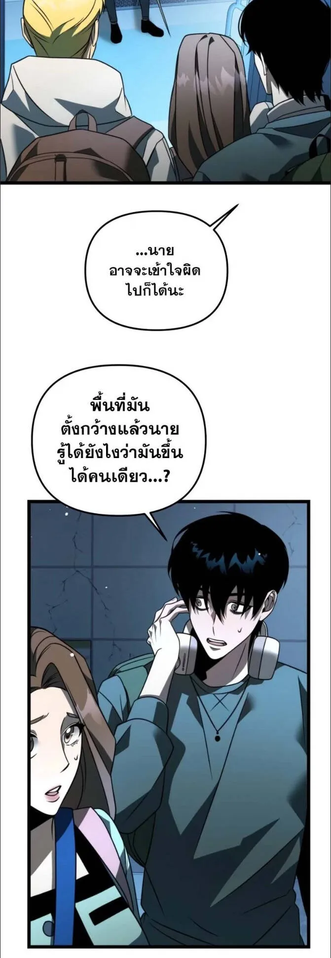 Reincarnator ตอนที่ 10 หน้า 59