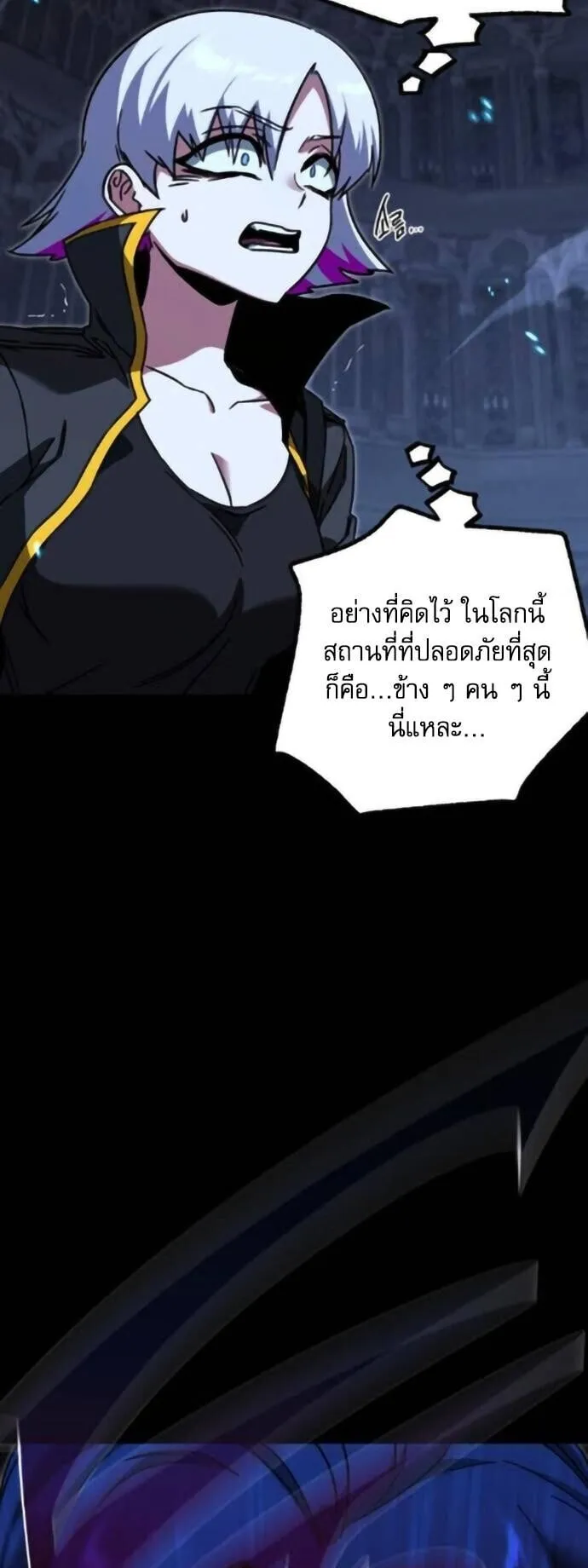 I Took Over The Academy With a Single Sashimi Knife ตอนที่ 68 หน้า 44