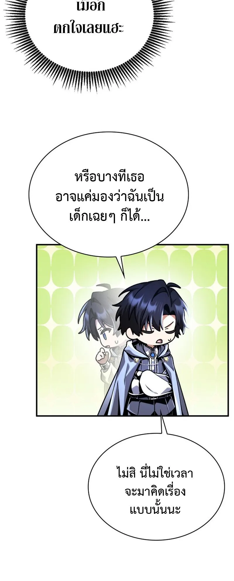 Dukedom’s Legendary Prodigy ตอนที่ 12 หน้า 48