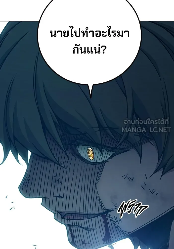 Juvenile Prison ตอนที่ 97 หน้า 93