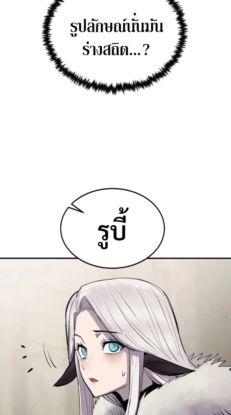 The Wailing Perversion ตอนที่ 3 หน้า 29
