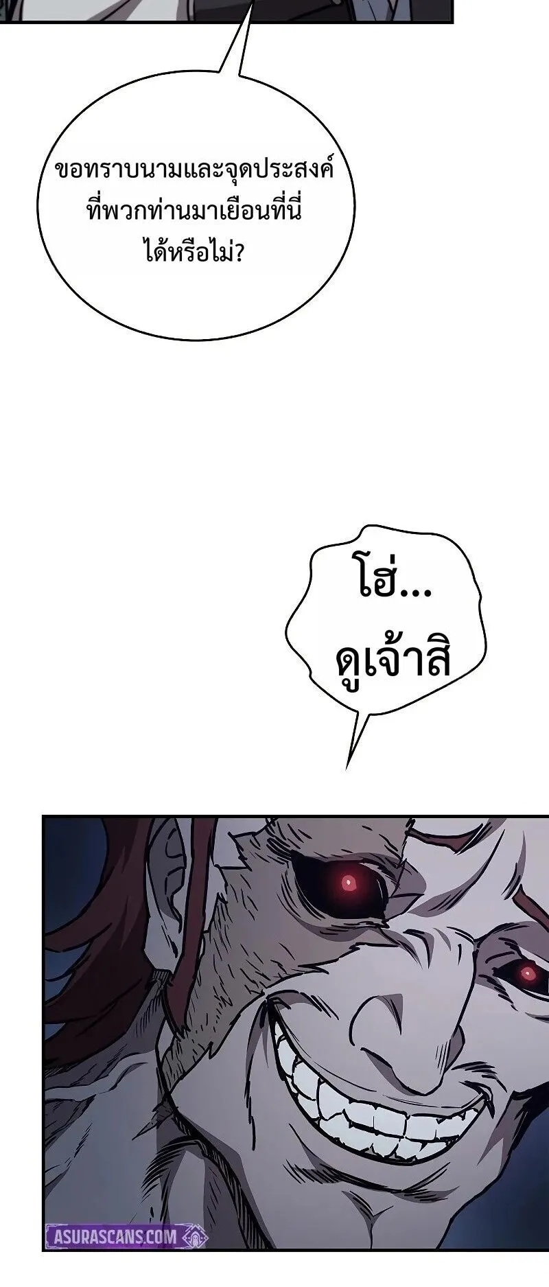 The Demonic Cult Instructor Returns ตอนที่ 44 หน้า 28