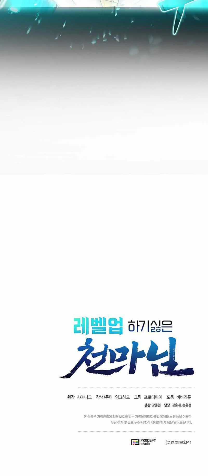 The Heavenly Demon Lord Who Doesn’t Want to Level Up ตอนที่ 1 หน้า 111