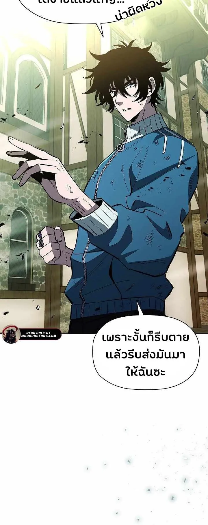 World’s Strongest Survivor ตอนที่ 18 หน้า 83