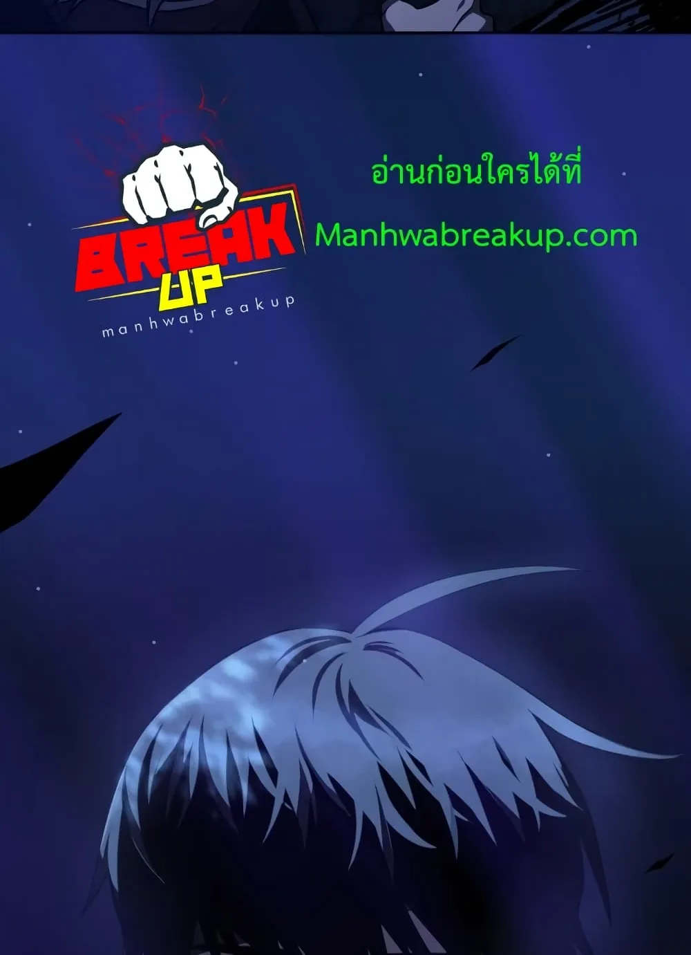 Helmut: The Forsaken Child ตอนที่ 1 หน้า 19
