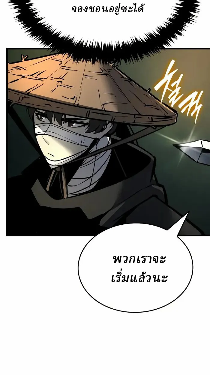 Rebirth of the Divine Demon ตอนที่ 3 หน้า 75