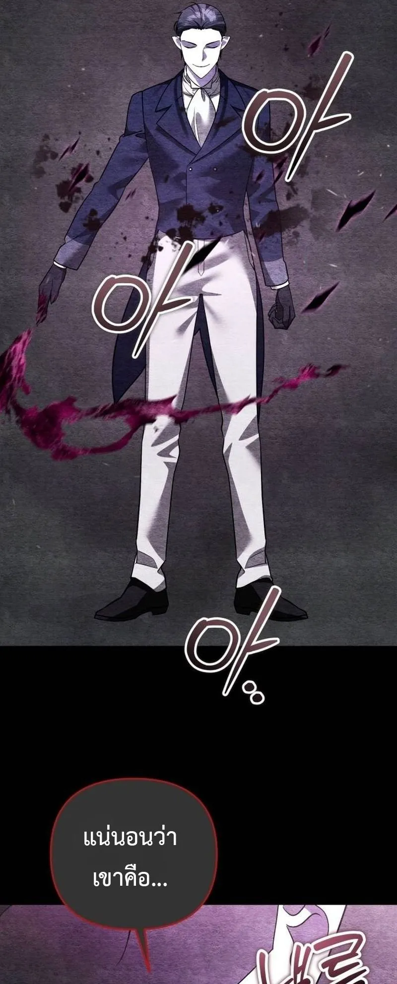 Sovereign of the Infinite Clones ตอนที่ 66 หน้า 55