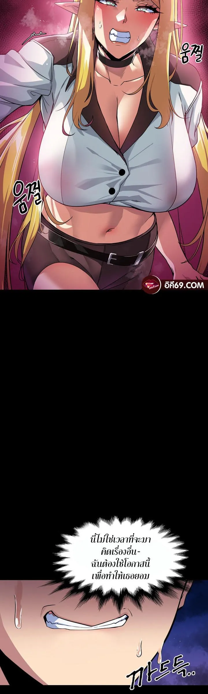 Isekai Fall of the Hero ตอนที่ 2 หน้า 12