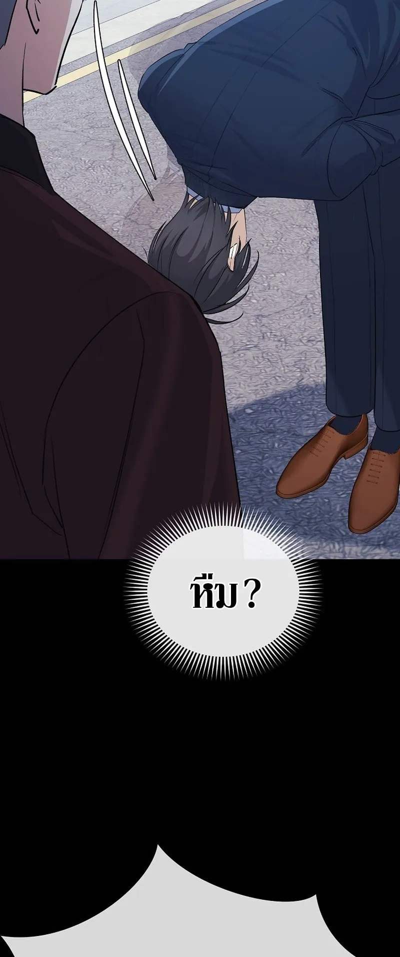 The Reset Life of a Game Addict ตอนที่ 5 หน้า 29