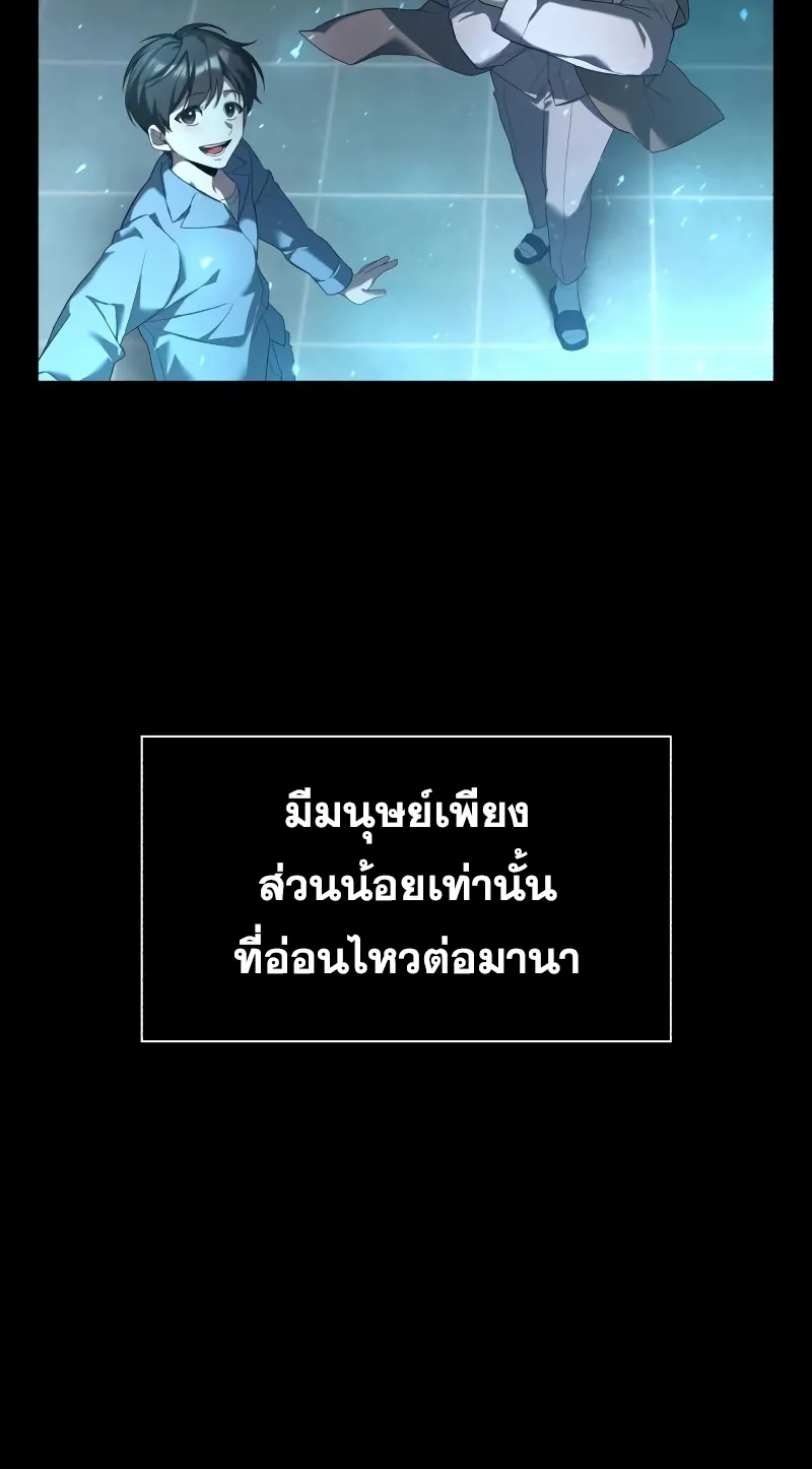 Weapon Maker ตอนที่ 0 หน้า 9
