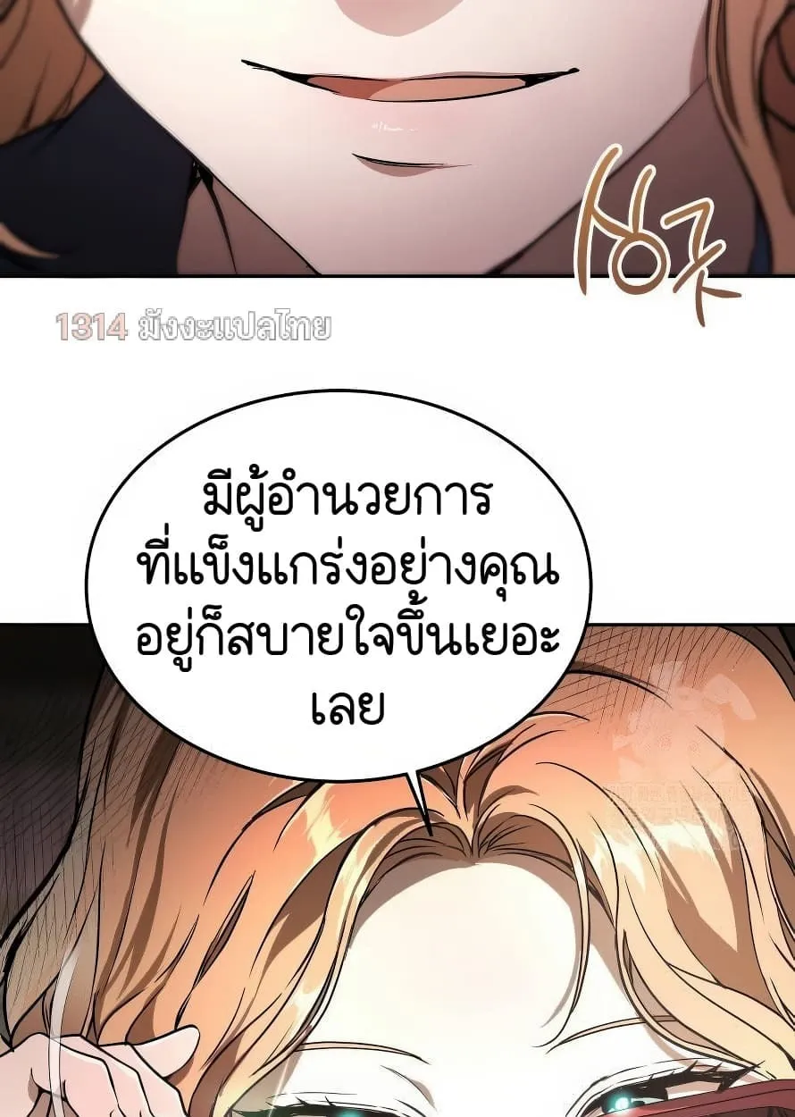 Shinsu Kindergarten ตอนที่ 13 หน้า 37