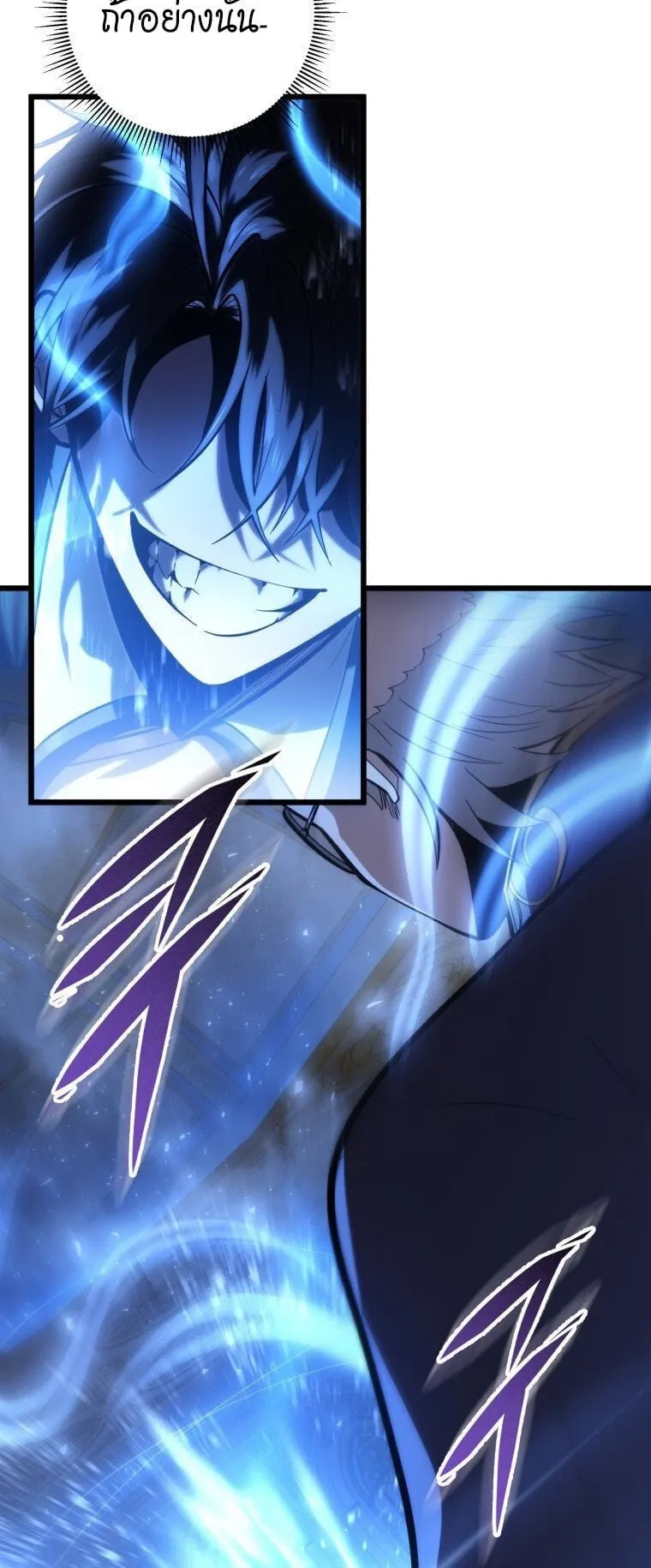 A Dragonslayer’s Peerless Regression ตอนที่ 38 หน้า 6