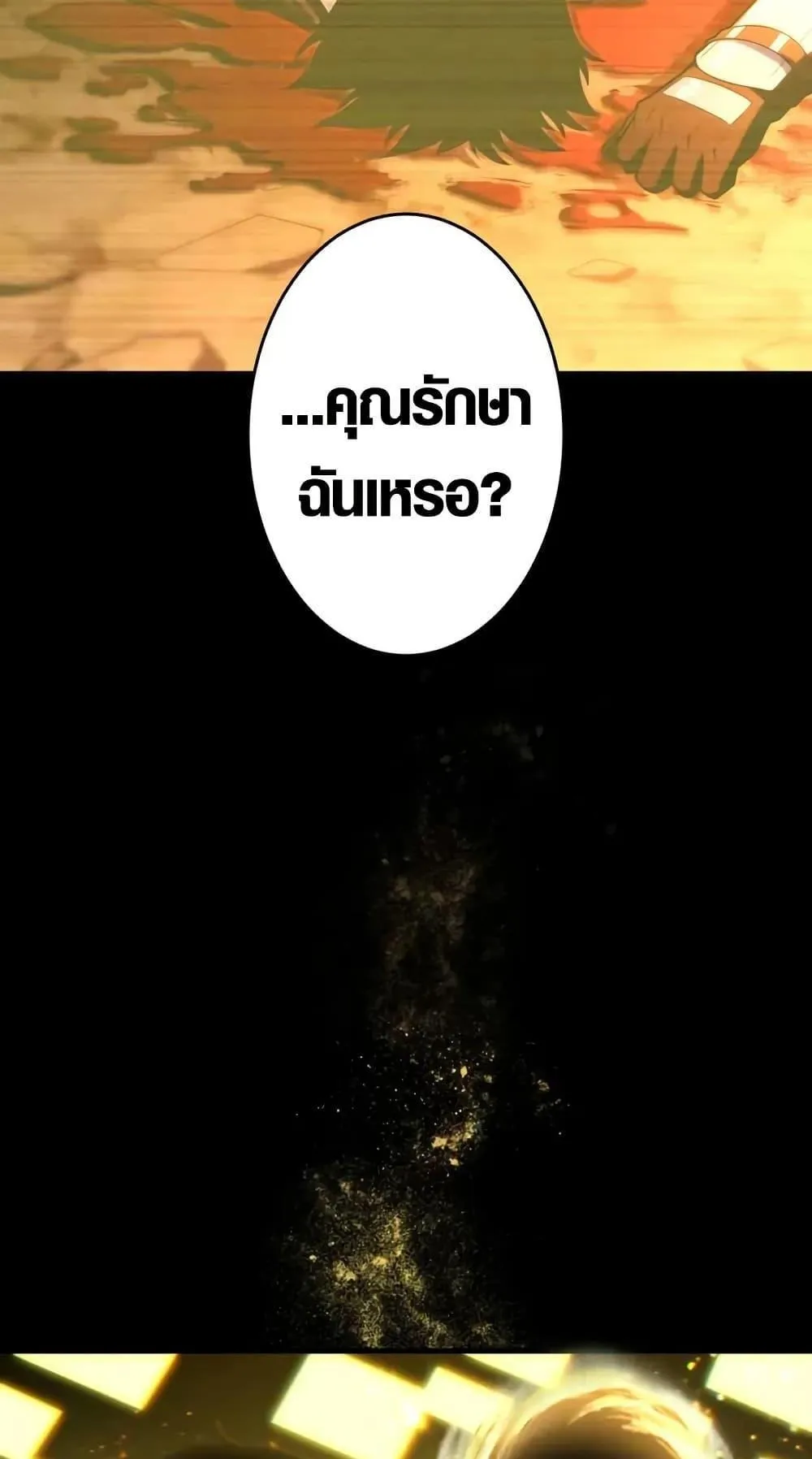 The Dark Swordsman Returns ตอนที่ 1 หน้า 87