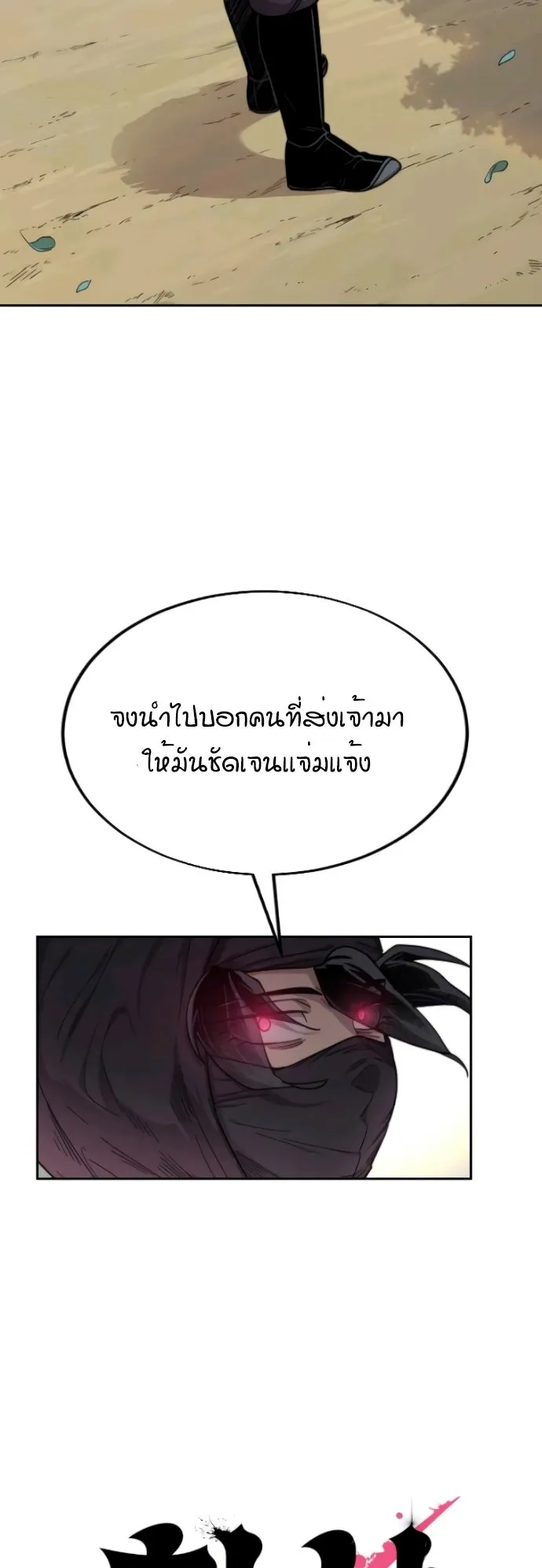 Return of the Flowery Mountain Sect ตอนที่ 13 หน้า 26