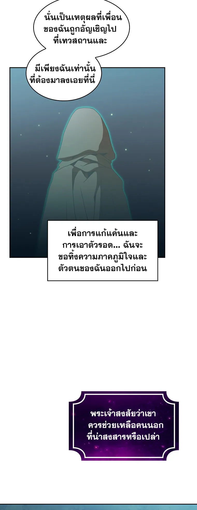 Is This Hero for Real ตอนที่ 3 หน้า 26