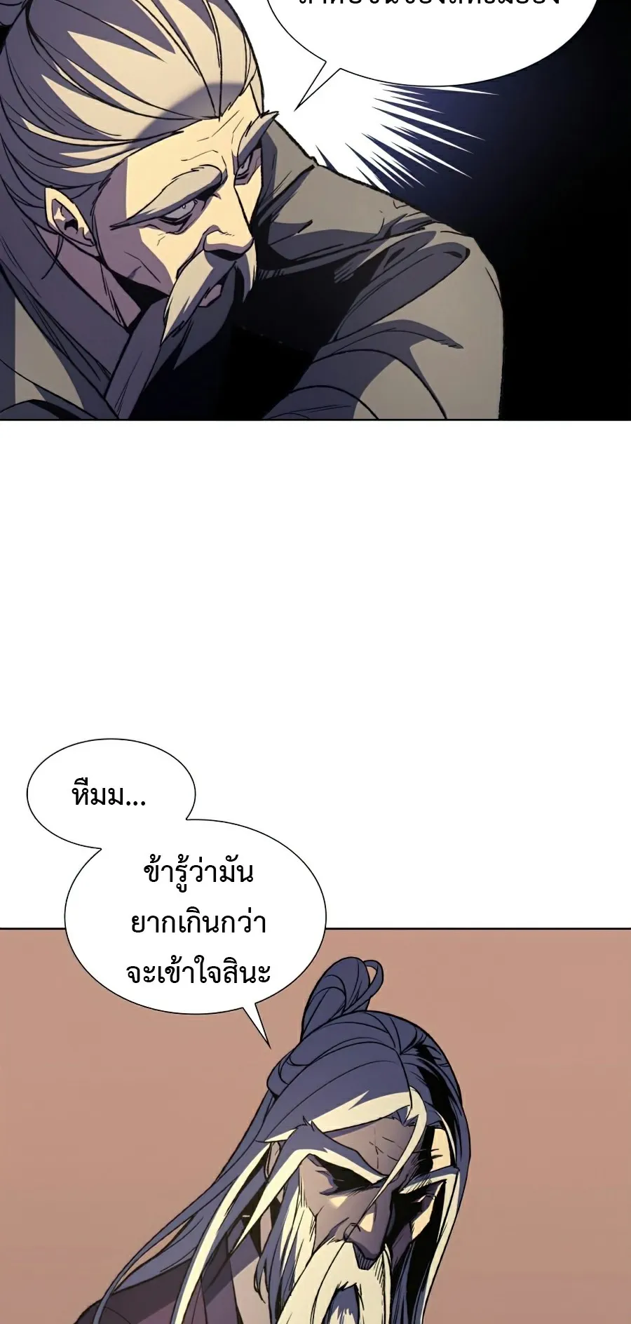 I Reincarnated As The Crazed Heir ตอนที่ 7 หน้า 32