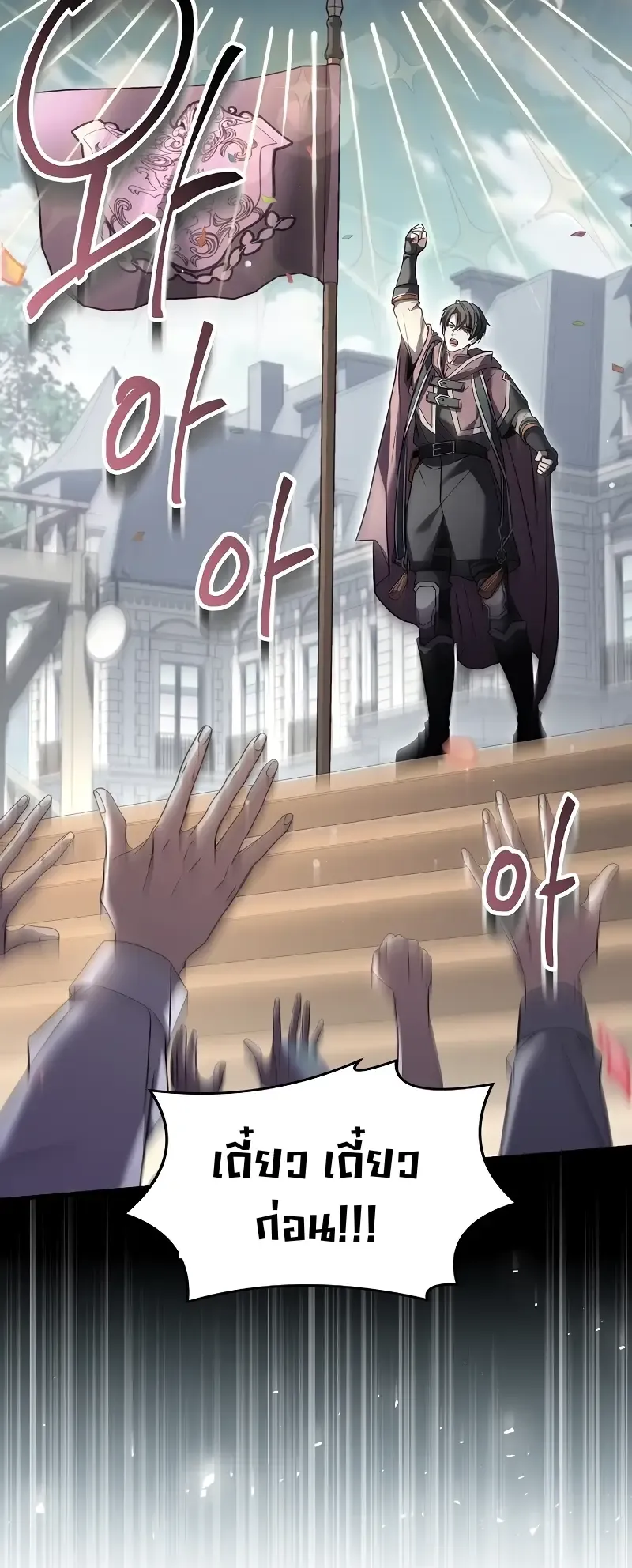 Death King Karnak ตอนที่ 3 หน้า 20