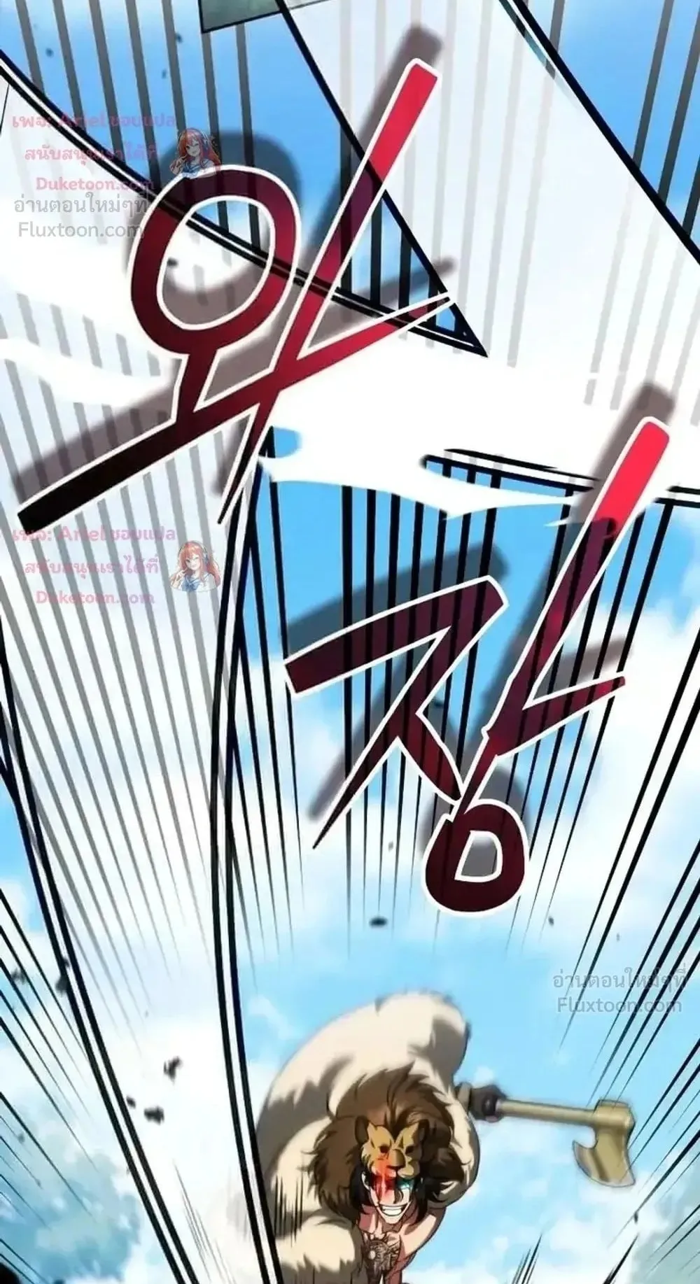 Sovereign of the Infinite Clones ตอนที่ 94 หน้า 5