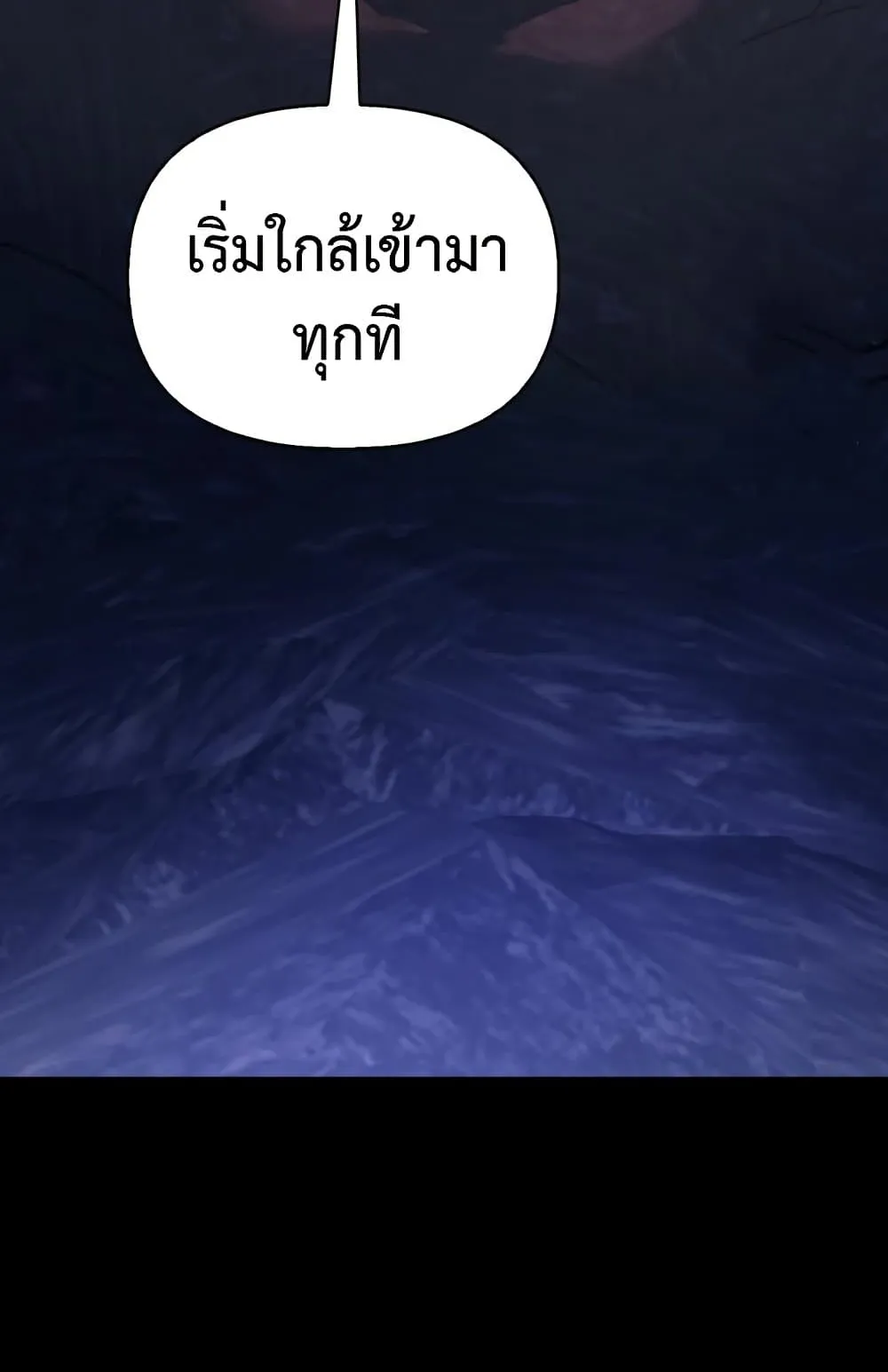 Surviving the Game as a Barbarian ตอนที่ 8 หน้า 131