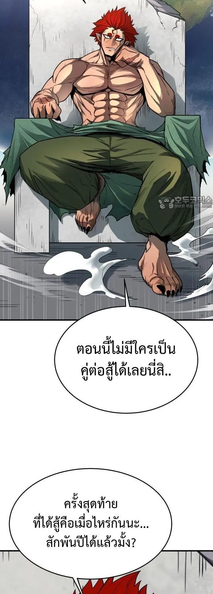 The School Life of the Earth Leader ตอนที่ 1 หน้า 25