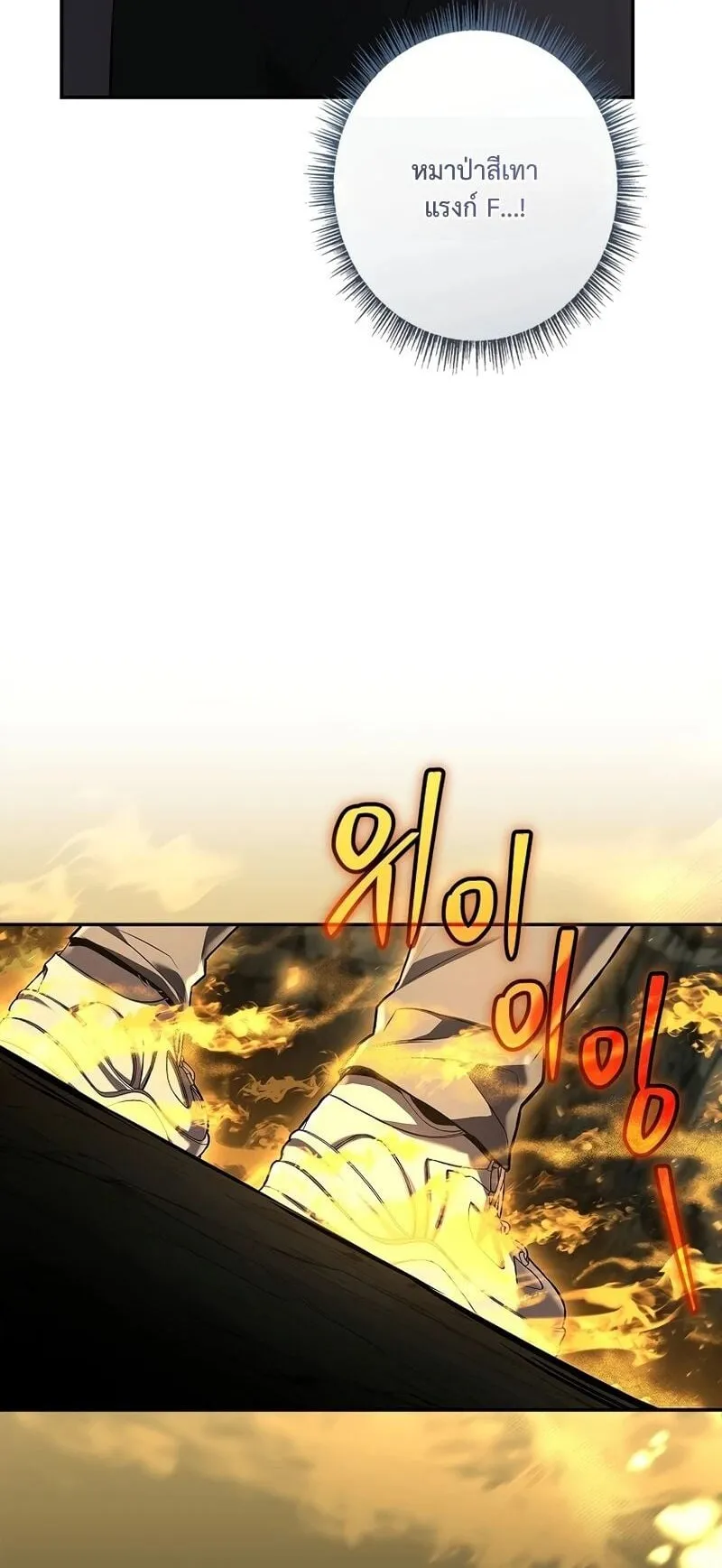 Only I Have an EX-Grade Summon ตอนที่ 3 หน้า 20