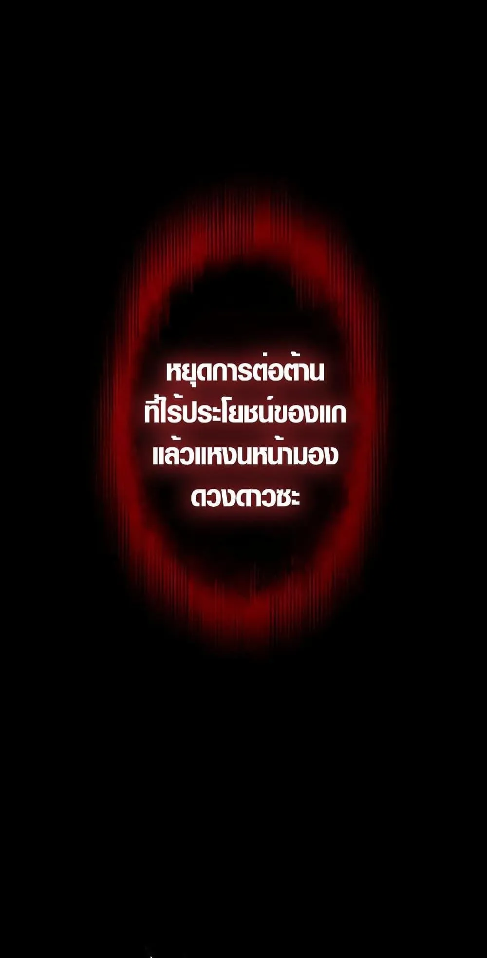 The Dark Swordsman Returns ตอนที่ 2 หน้า 25