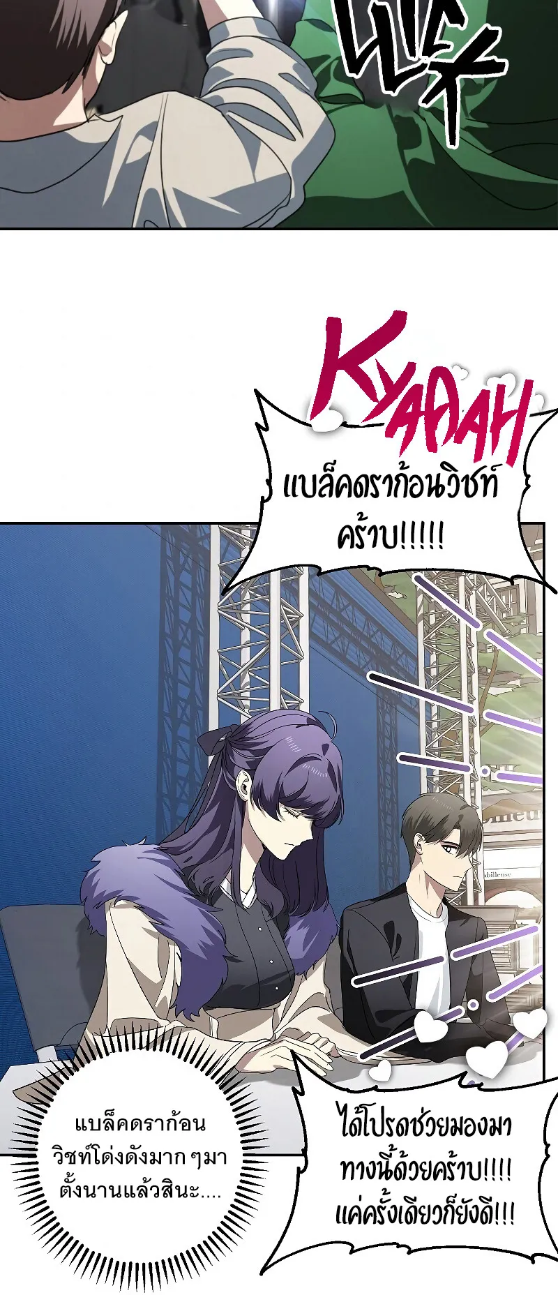SSS-Class Suicide Hunter ตอนที่ 46 หน้า 43