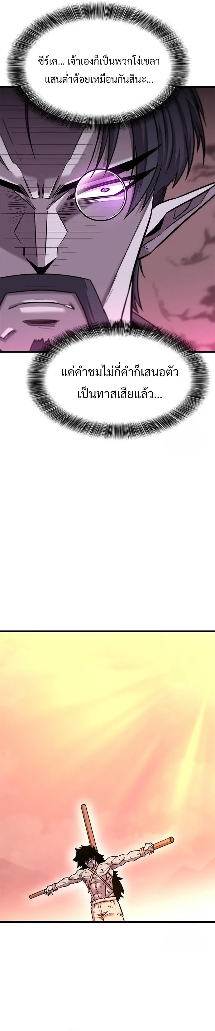 What a Bountiful Harvest, Demon Lord! ตอนที่ 12 หน้า 15
