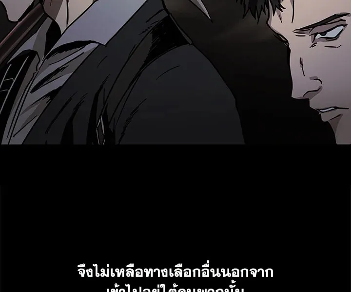 Tomb Raider King ตอนที่ 1 หน้า 40