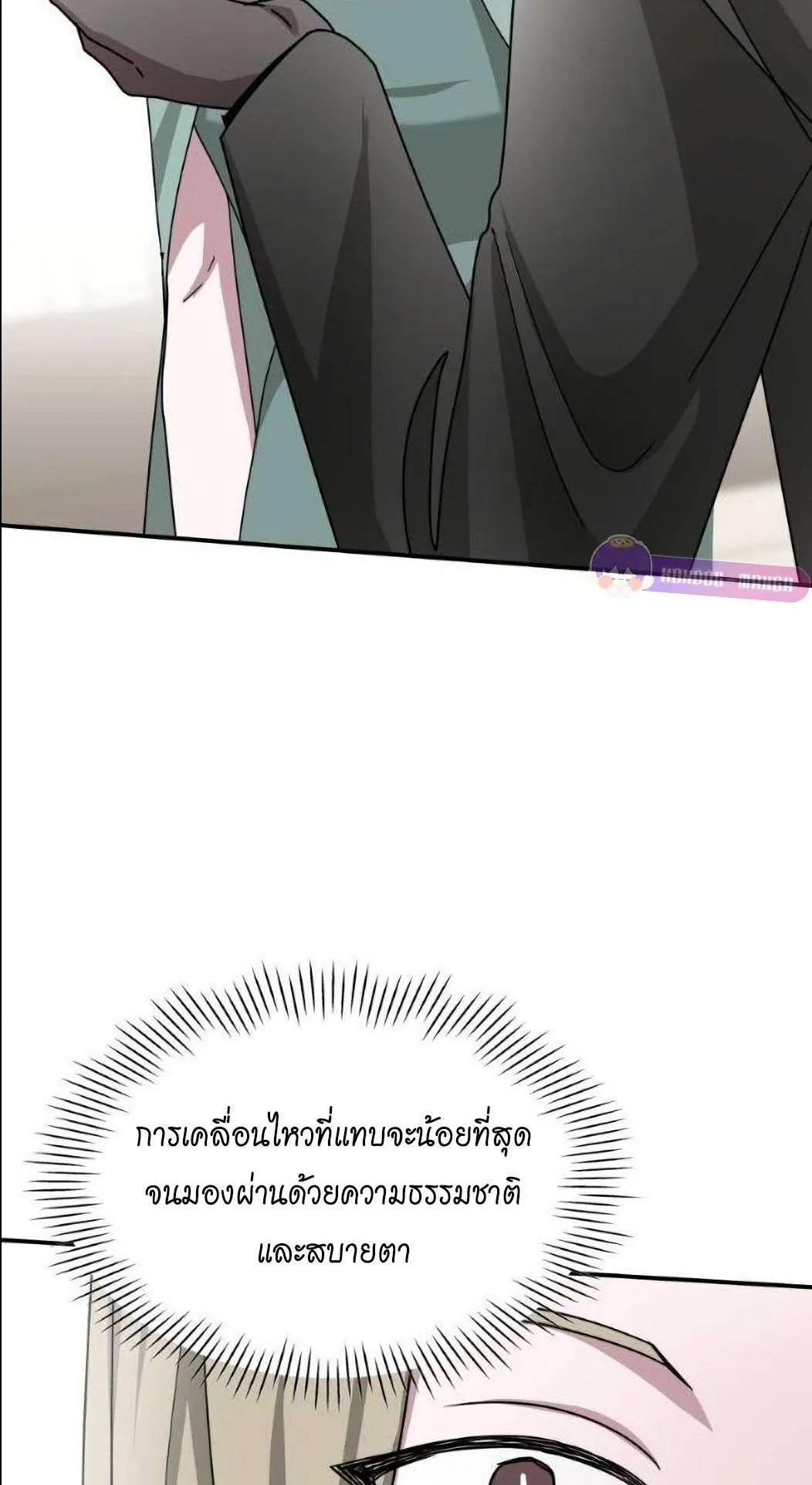 I Was Immediately Mistaken for a Monster Genius Actor ตอนที่ 31 หน้า 89
