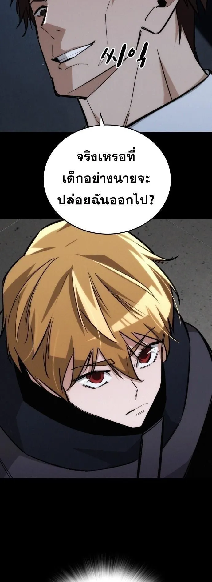 The Regressor Only Protects Me ตอนที่ 21 หน้า 38